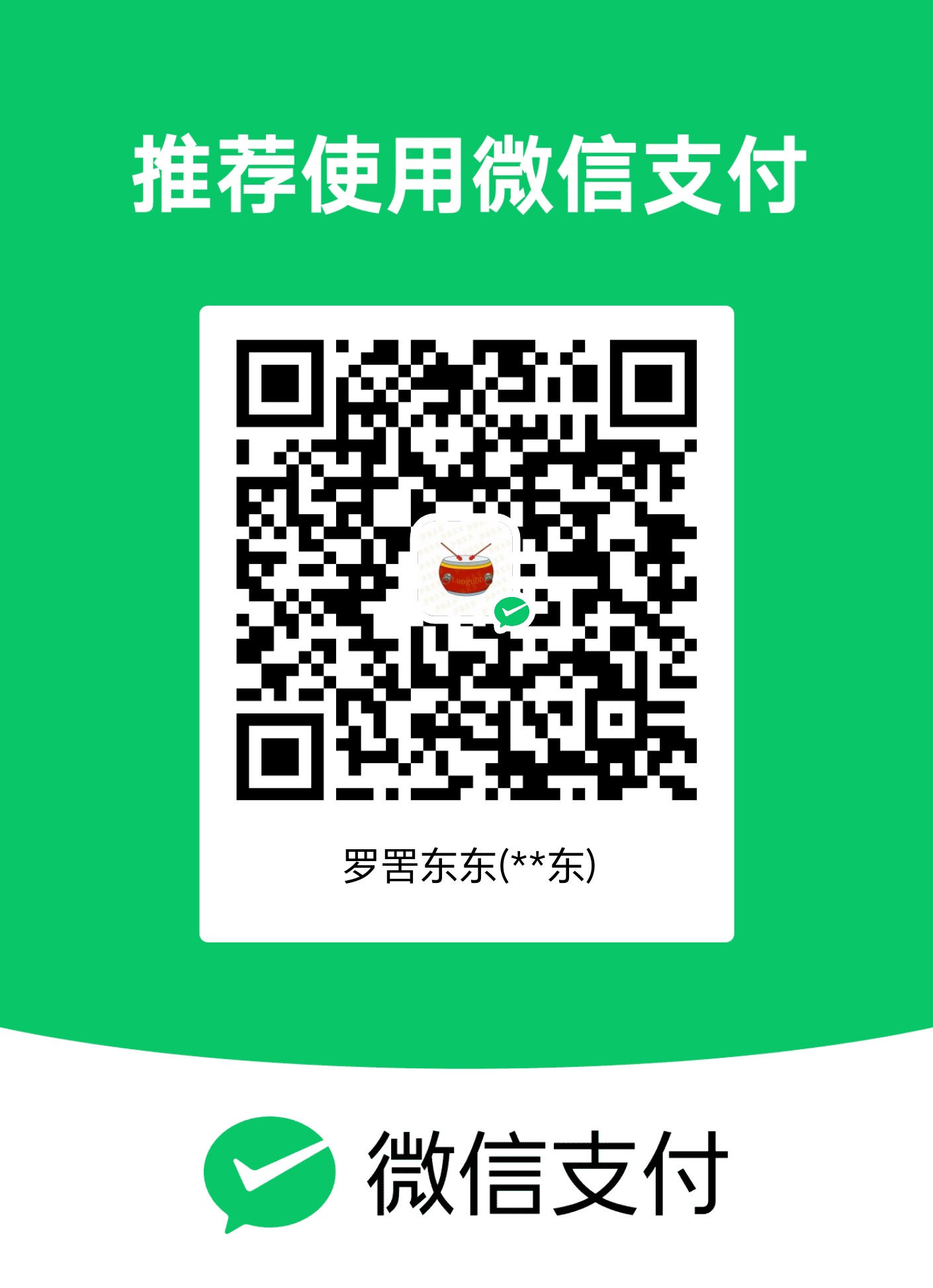 域名转让-微信收款码