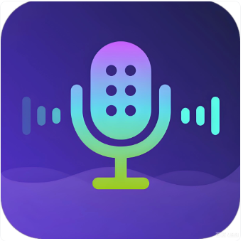 变声器实时变声