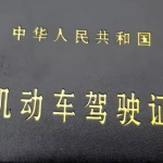 2025年C1驾照新政