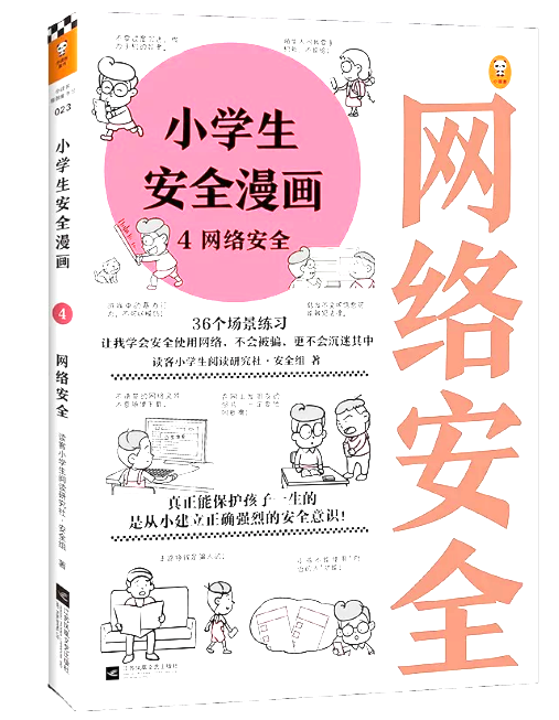 变声器网恋诈骗
