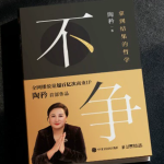 月满则亏 水满则溢 盛极必衰