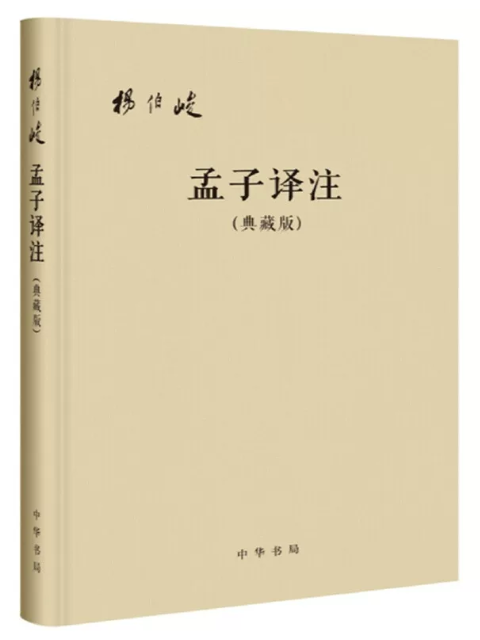 孟子不动心修养功夫