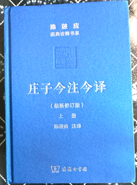 儒为表佛为心道为骨怎么减少人生内耗