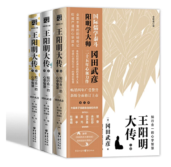 王阳明 事上磨