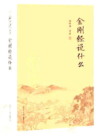 儒为表佛为心道为骨怎么减少人生内耗
