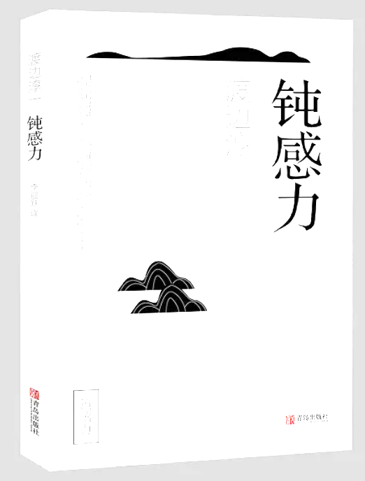 为什么越聪明的人越内耗 高阶心性认知学会藏拙